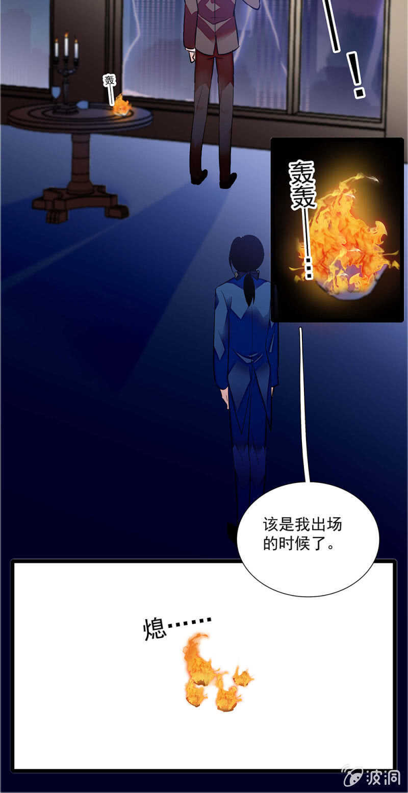 《重生之海棠花开》第一百一十七话 落幕？（第一部完） 第36页