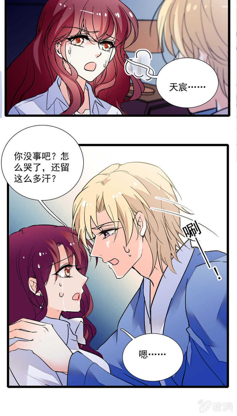 《重生之海棠花开》第一百一十七话 落幕？（第一部完） 第4页