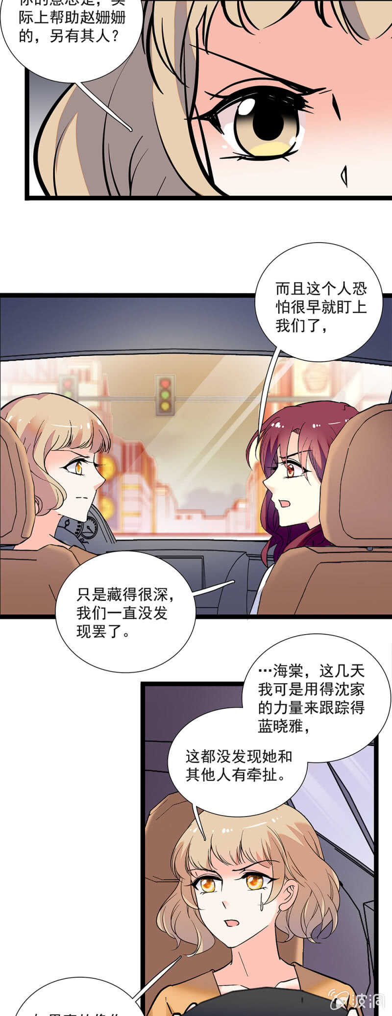 《重生之海棠花开》第一百一十三话 消逝的友谊 第13页