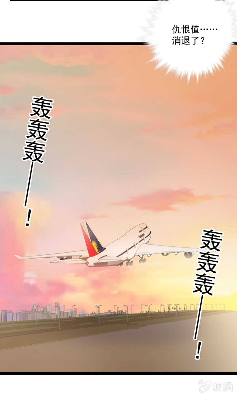 《重生之海棠花开》第一百一十三话 消逝的友谊 第14页
