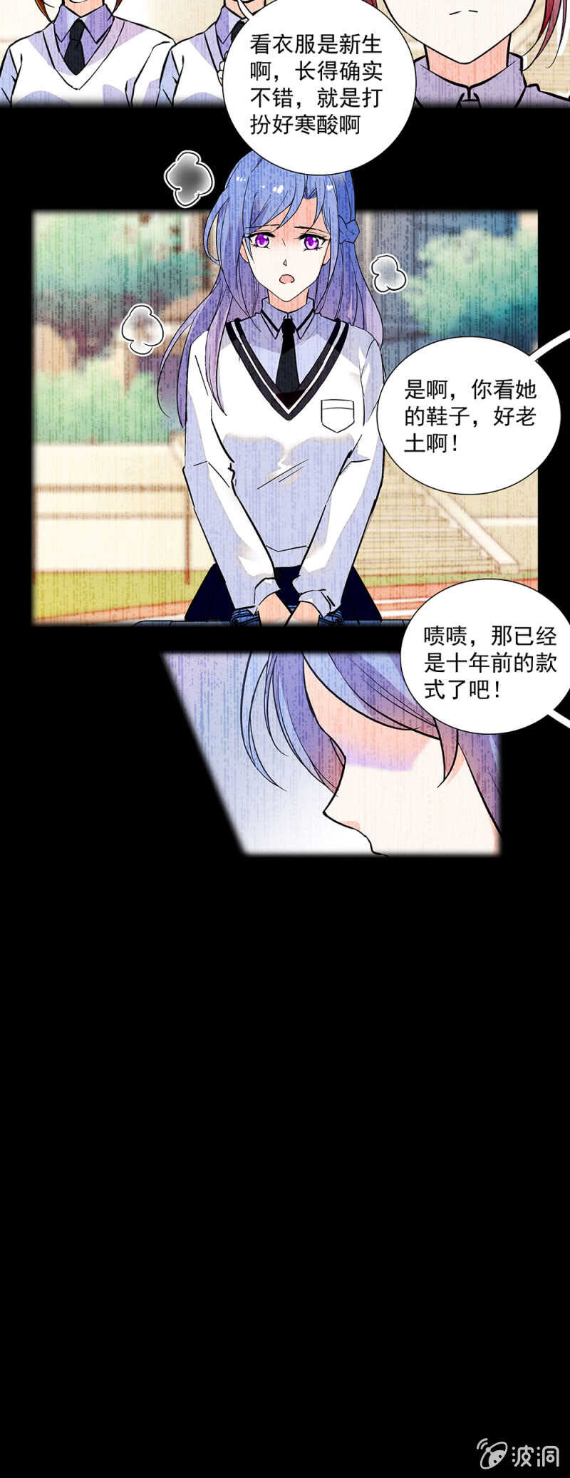 《重生之海棠花开》第一百一十三话 消逝的友谊 第2页