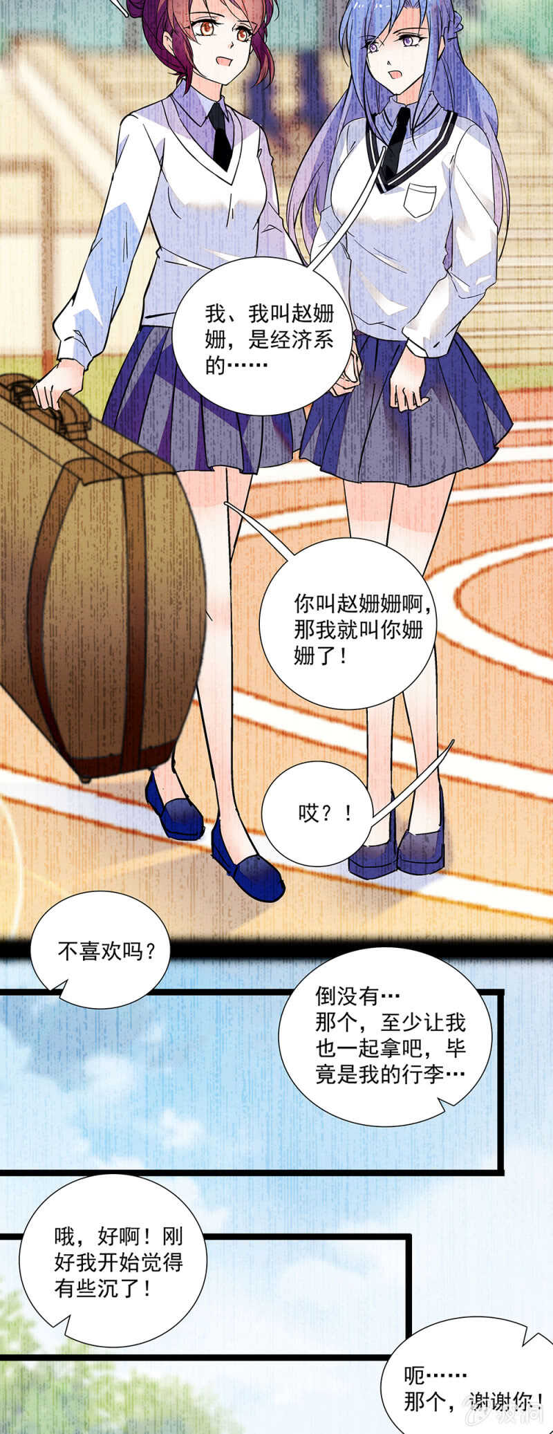 《重生之海棠花开》第一百一十三话 消逝的友谊 第6页