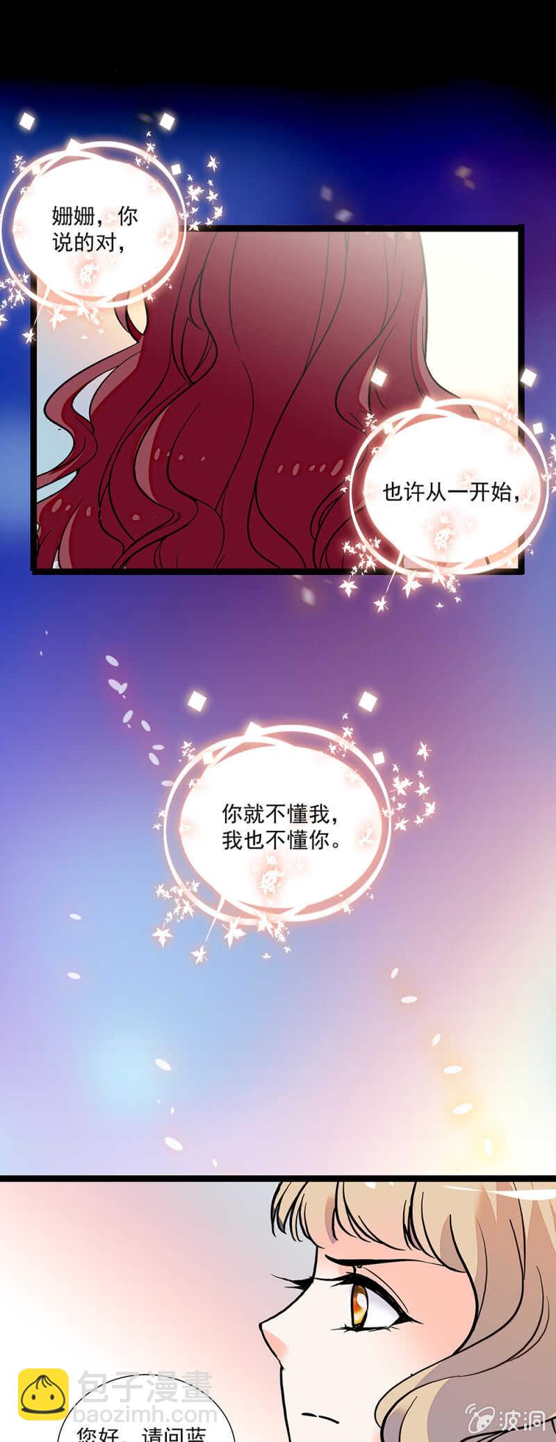 《重生之海棠花开》第一百一十三话 消逝的友谊 第7页