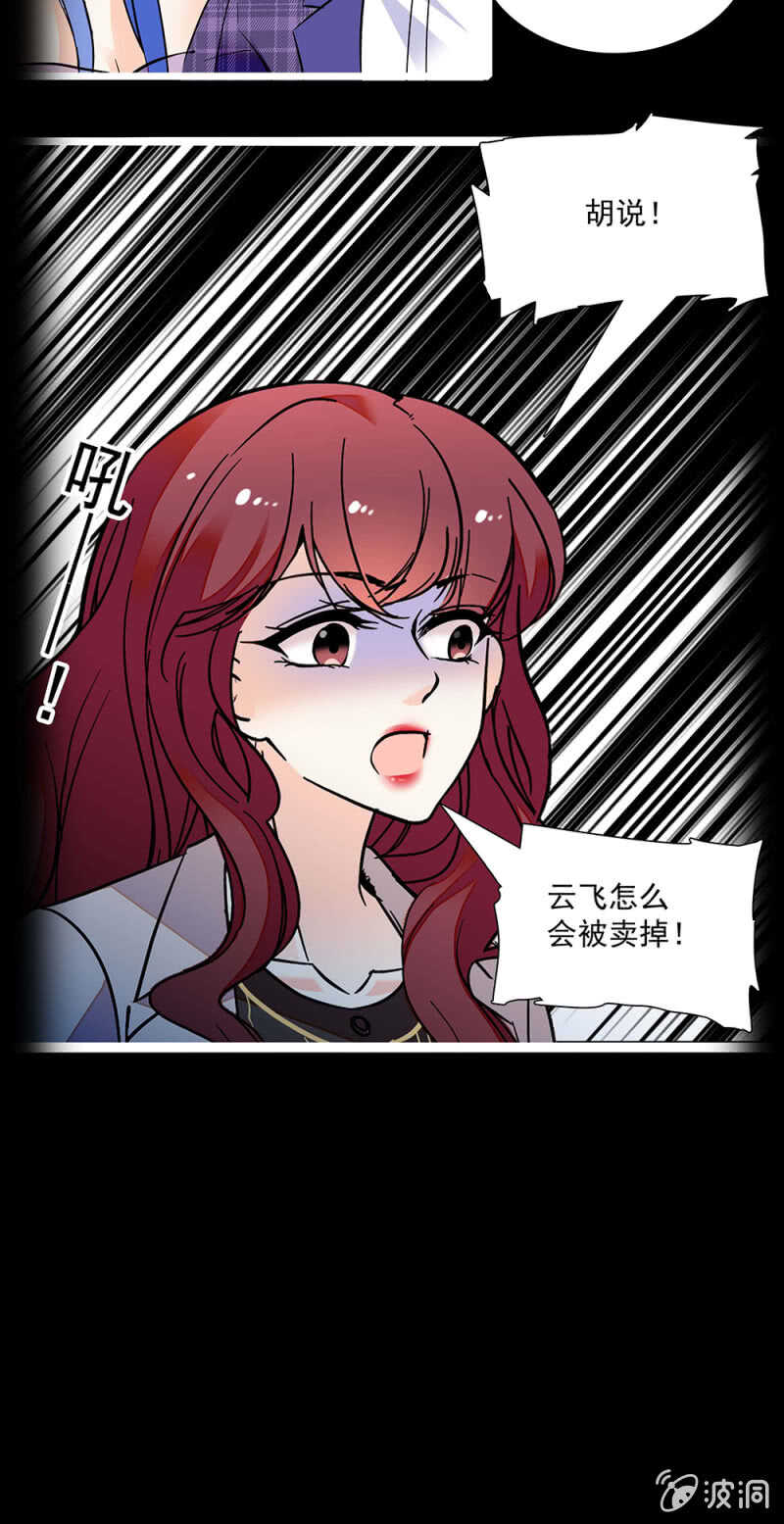 《重生之海棠花开》第一百一十六话 地狱 第12页
