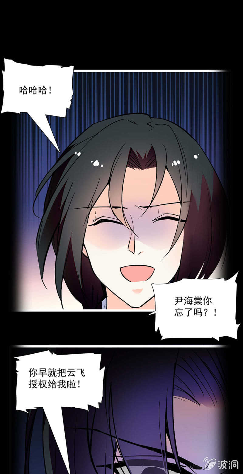 《重生之海棠花开》第一百一十六话 地狱 第13页
