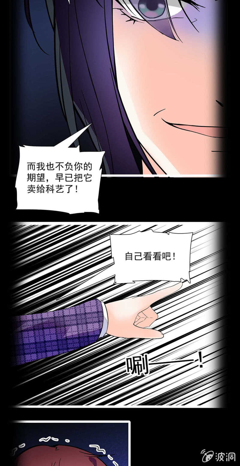 《重生之海棠花开》第一百一十六话 地狱 第14页