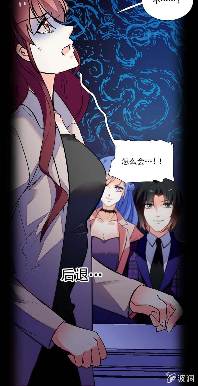 《重生之海棠花开》第一百一十六话 地狱 第16页
