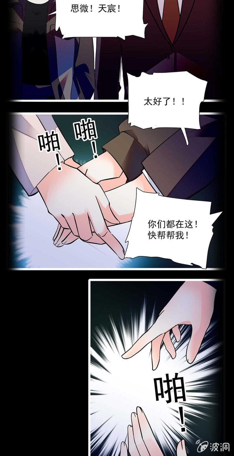 《重生之海棠花开》第一百一十六话 地狱 第18页