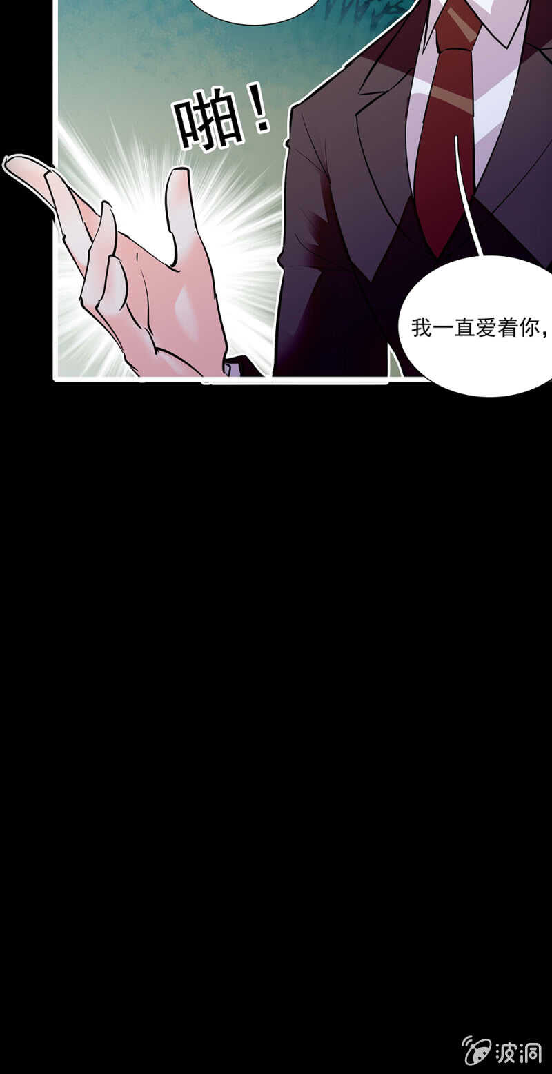 《重生之海棠花开》第一百一十六话 地狱 第20页