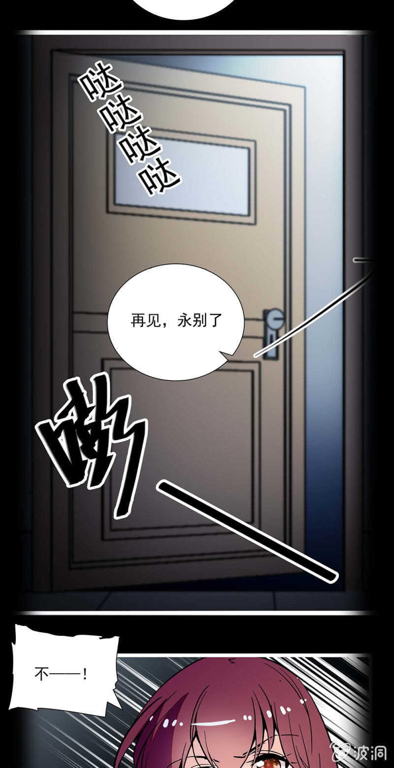 《重生之海棠花开》第一百一十六话 地狱 第22页