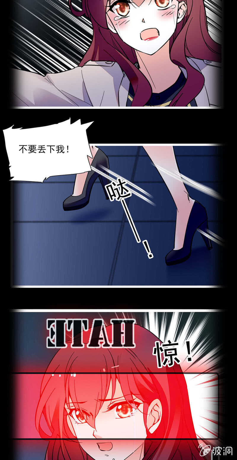 《重生之海棠花开》第一百一十六话 地狱 第24页
