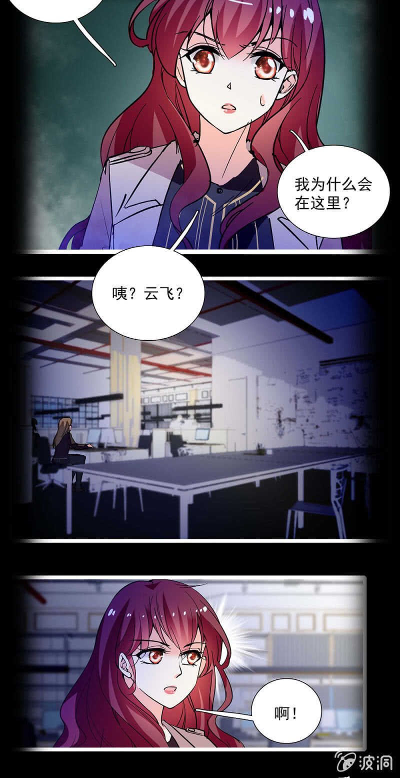 《重生之海棠花开》第一百一十六话 地狱 第2页