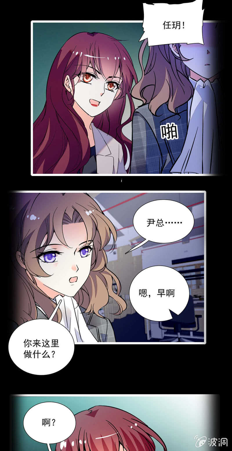 《重生之海棠花开》第一百一十六话 地狱 第3页