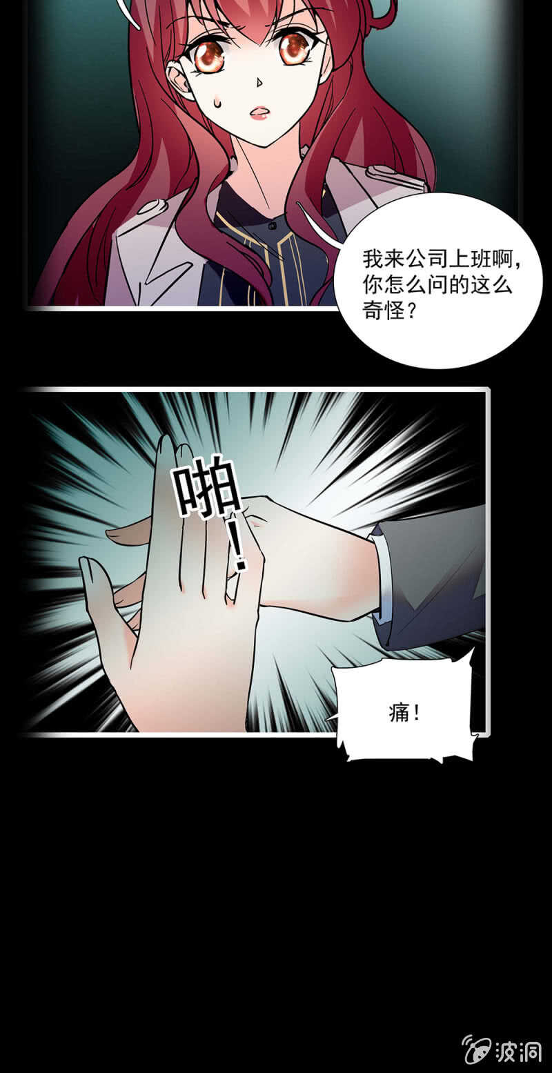 《重生之海棠花开》第一百一十六话 地狱 第4页