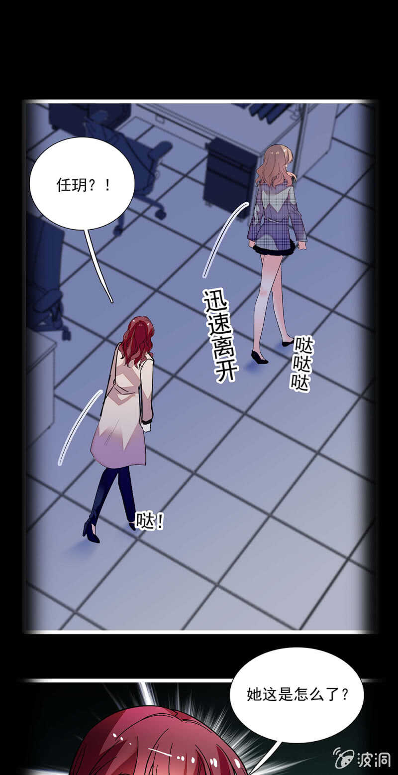 《重生之海棠花开》第一百一十六话 地狱 第5页
