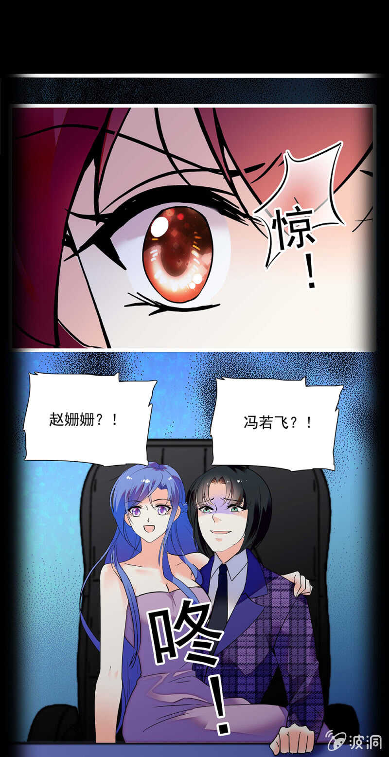 《重生之海棠花开》第一百一十六话 地狱 第9页