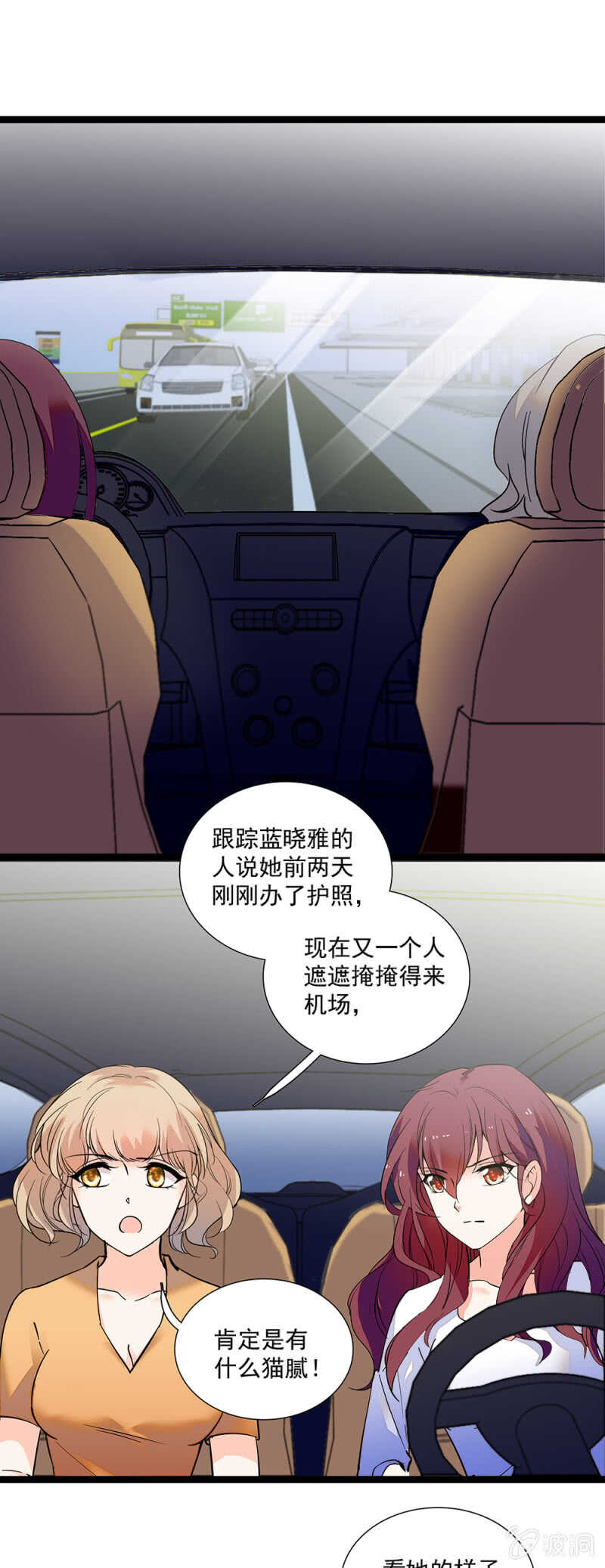 《重生之海棠花开》第一百一十一话 再见赵姗姗 第13页
