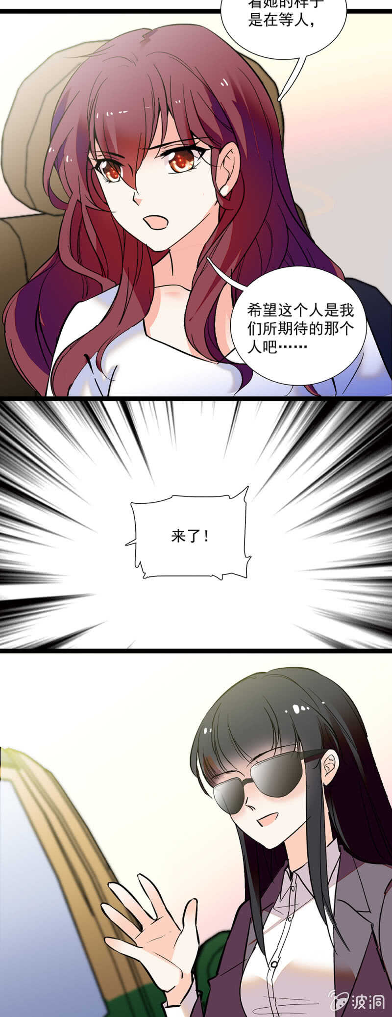 《重生之海棠花开》第一百一十一话 再见赵姗姗 第14页