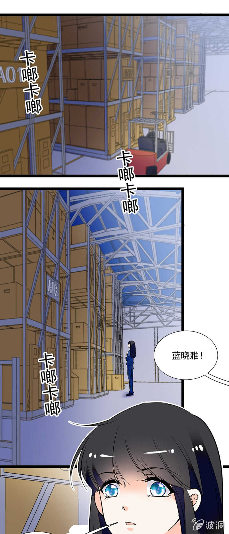 《重生之海棠花开》第一百一十一话 再见赵姗姗 第1页