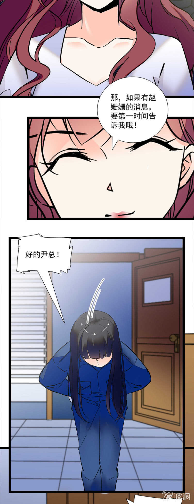 《重生之海棠花开》第一百一十一话 再见赵姗姗 第8页