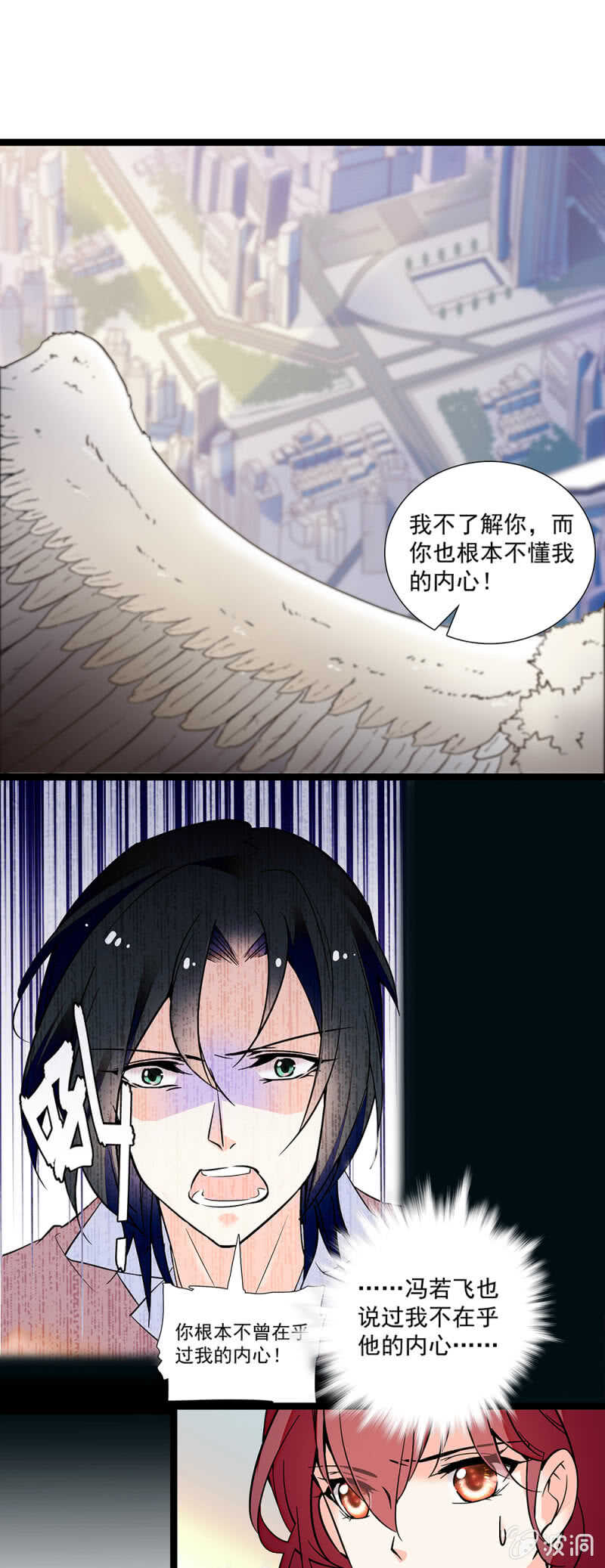 《重生之海棠花开》第一百一十二话 正面撕 第10页