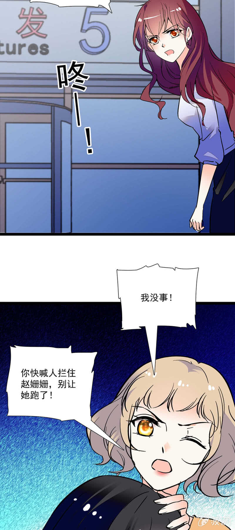 《重生之海棠花开》第一百一十二话 正面撕 第17页
