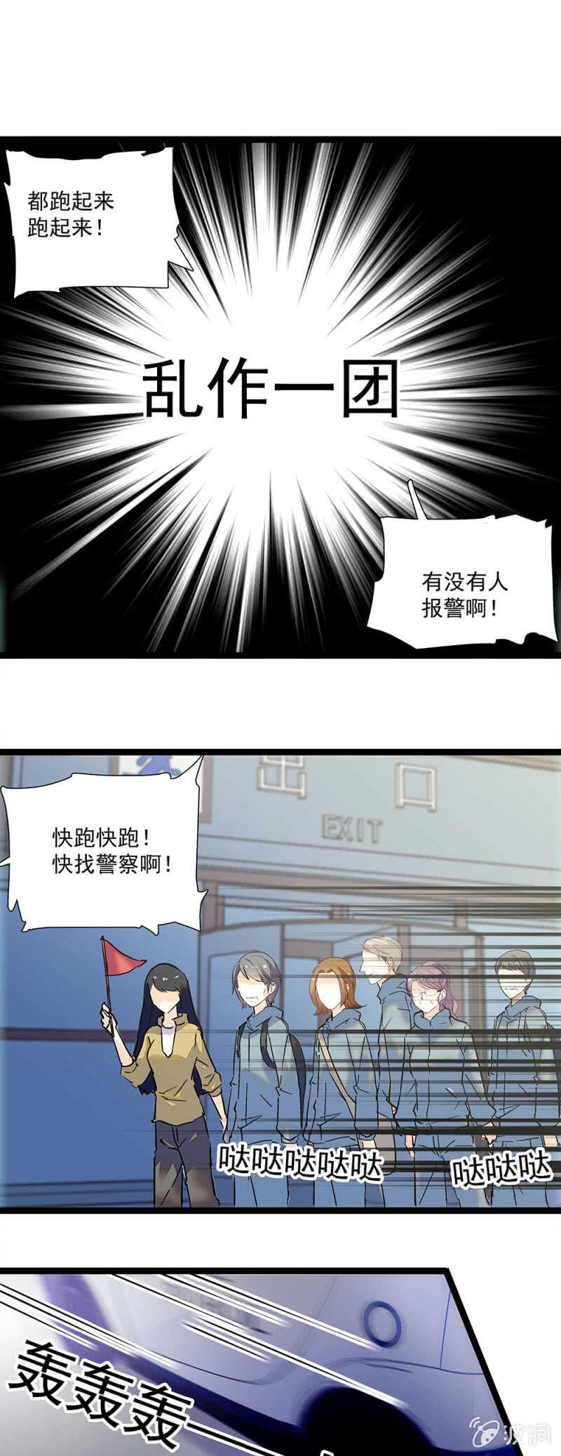 《重生之海棠花开》第一百一十二话 正面撕 第22页