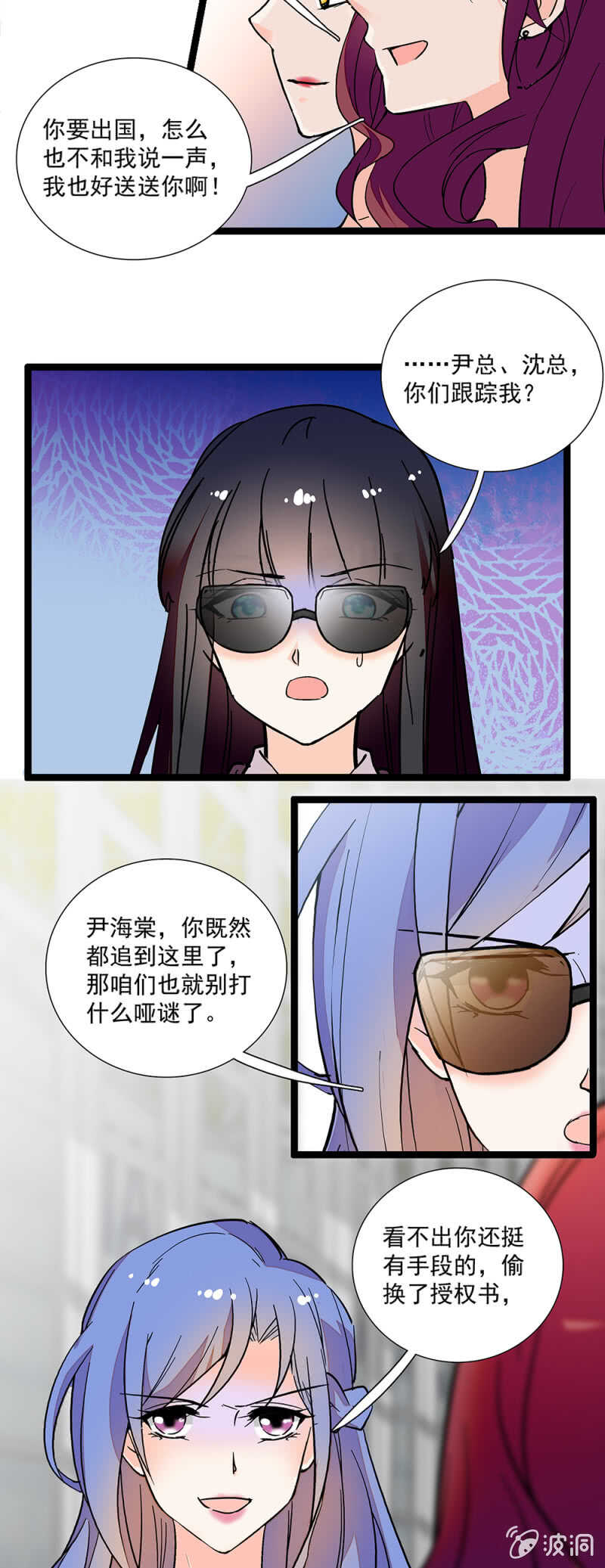 《重生之海棠花开》第一百一十二话 正面撕 第3页