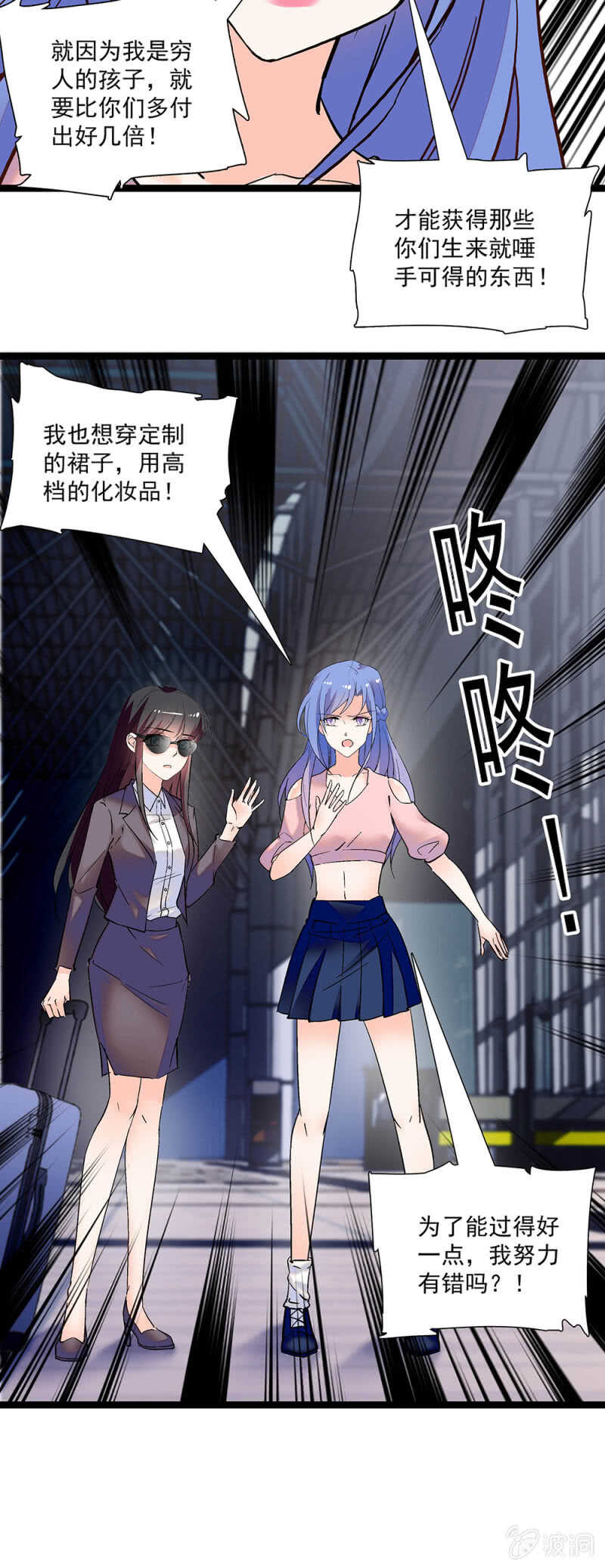《重生之海棠花开》第一百一十二话 正面撕 第4页