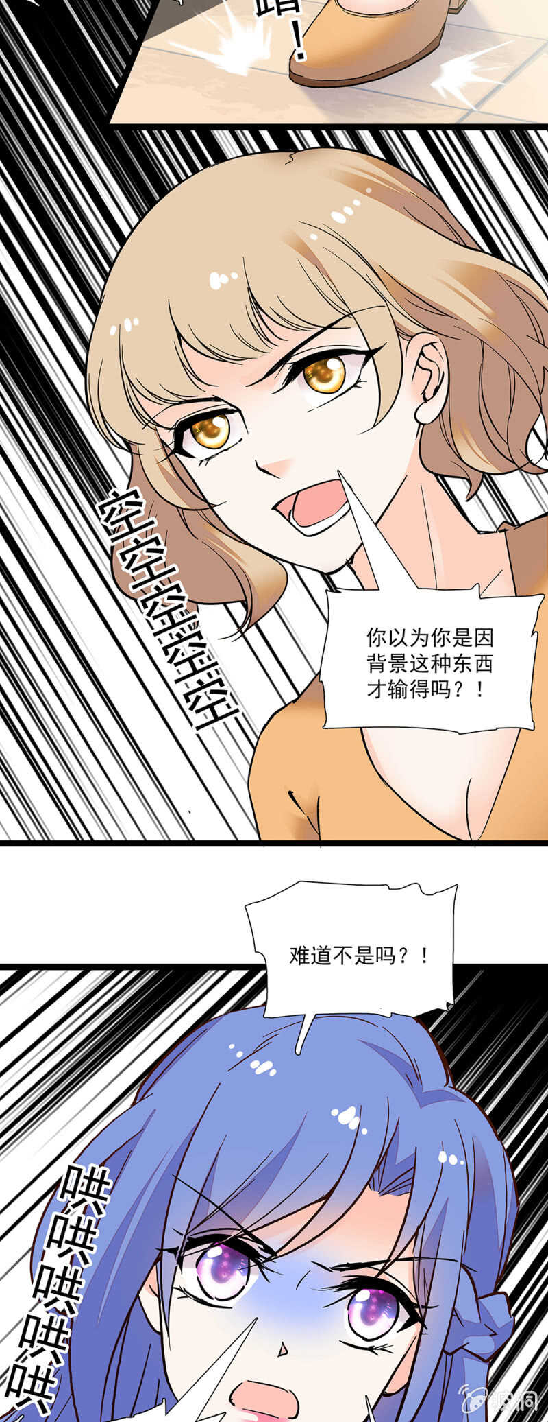 《重生之海棠花开》第一百一十二话 正面撕 第5页