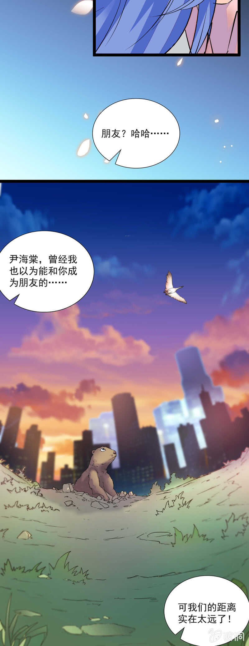 《重生之海棠花开》第一百一十二话 正面撕 第9页
