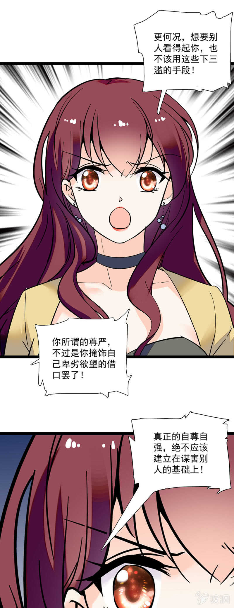 《重生之海棠花开》第一百一十话 后会无期 第11页