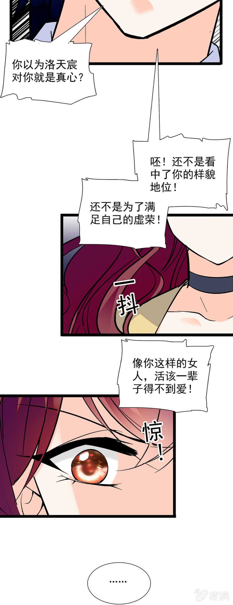 《重生之海棠花开》第一百一十话 后会无期 第14页