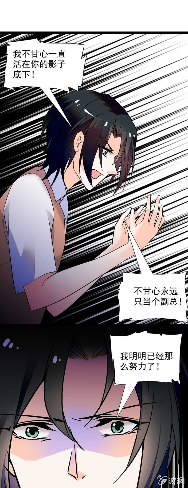 《重生之海棠花开》第一百一十话 后会无期 第1页