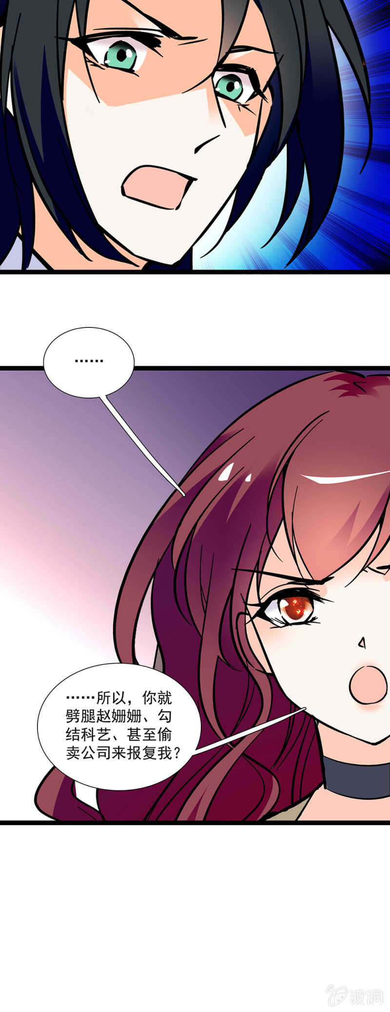 《重生之海棠花开》第一百一十话 后会无期 第3页