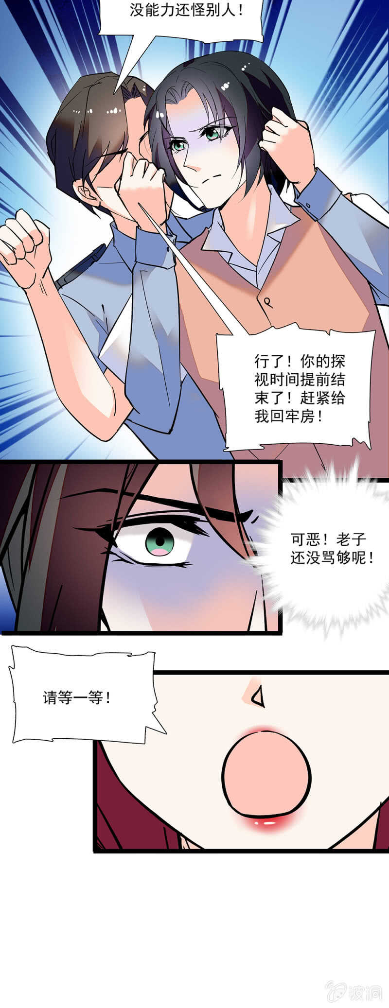 《重生之海棠花开》第一百一十话 后会无期 第6页