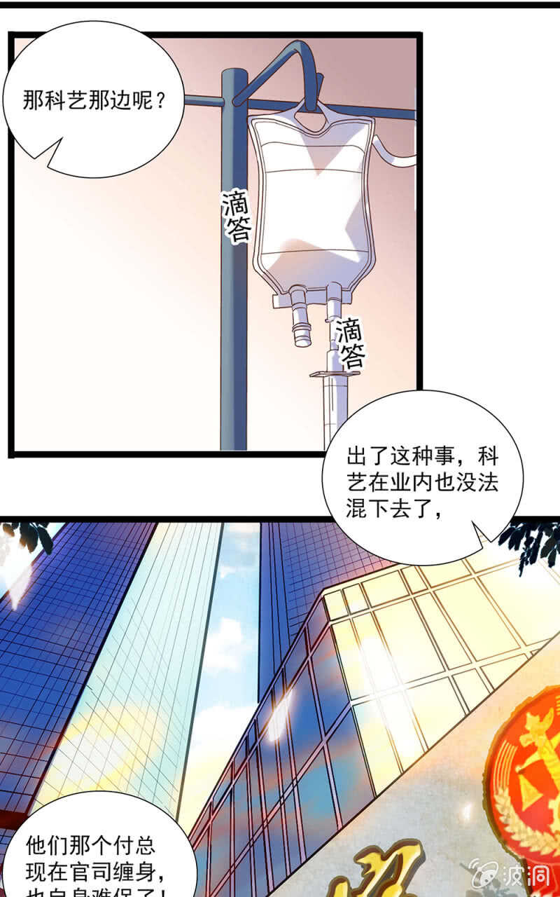 《重生之海棠花开》第一百零八话 最后一面 第13页