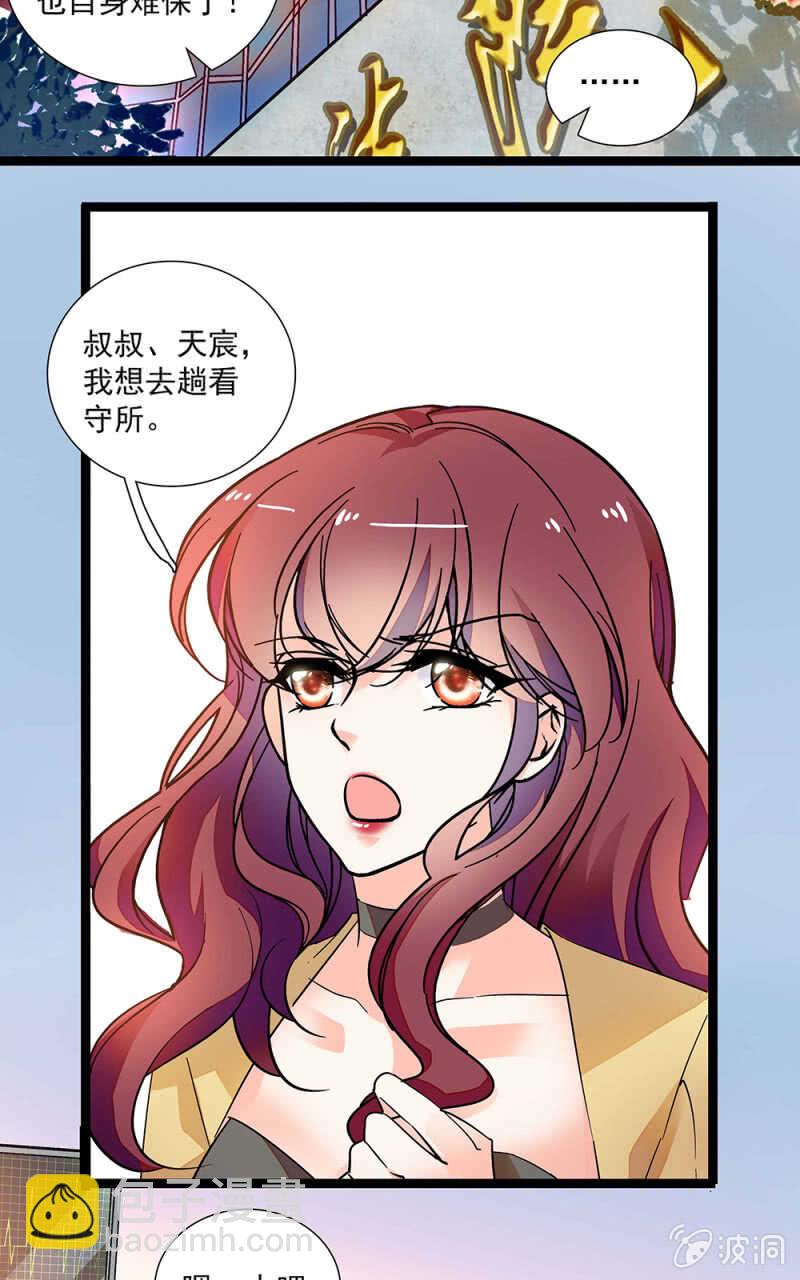 《重生之海棠花开》第一百零八话 最后一面 第14页