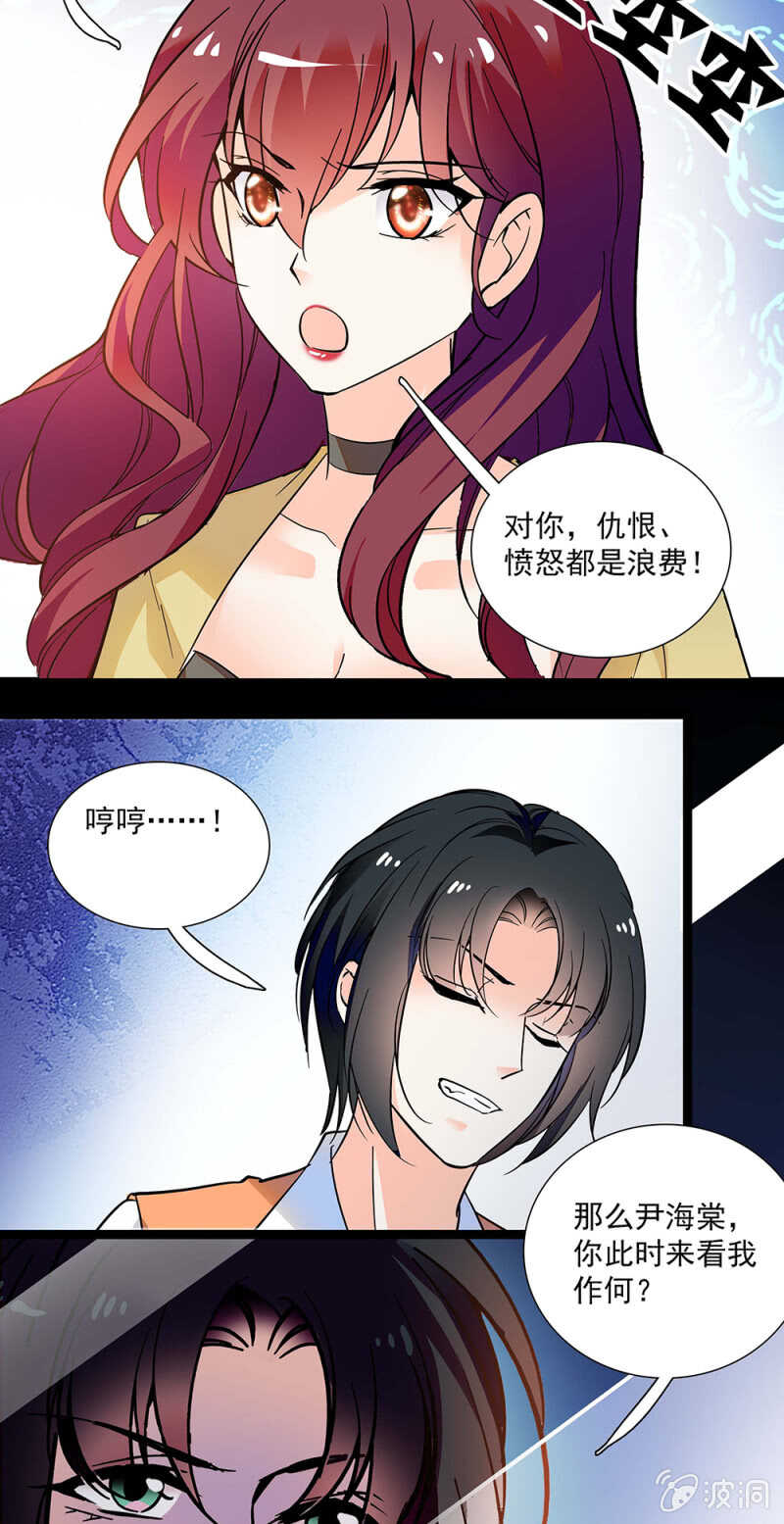 《重生之海棠花开》第一百零八话 最后一面 第17页