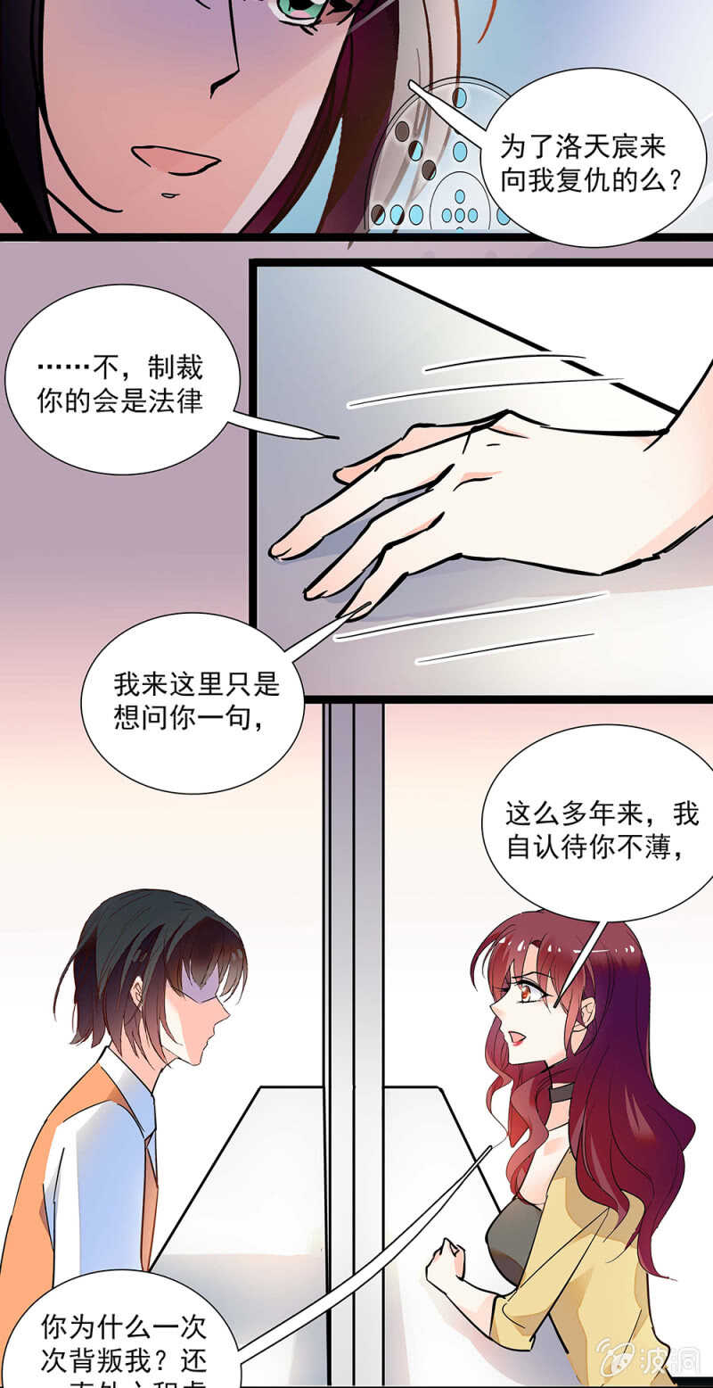 《重生之海棠花开》第一百零八话 最后一面 第18页