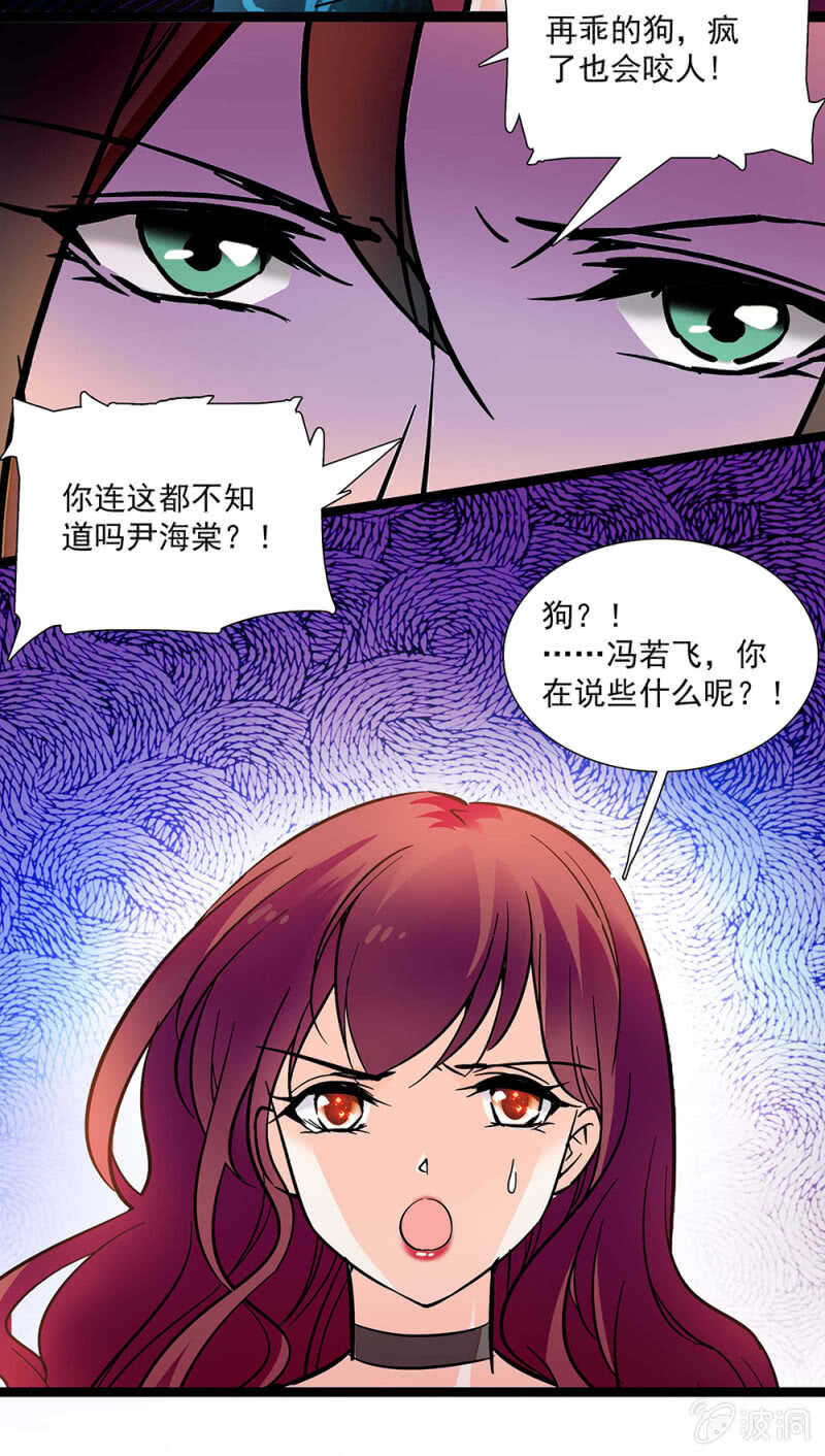 《重生之海棠花开》第一百零八话 最后一面 第23页