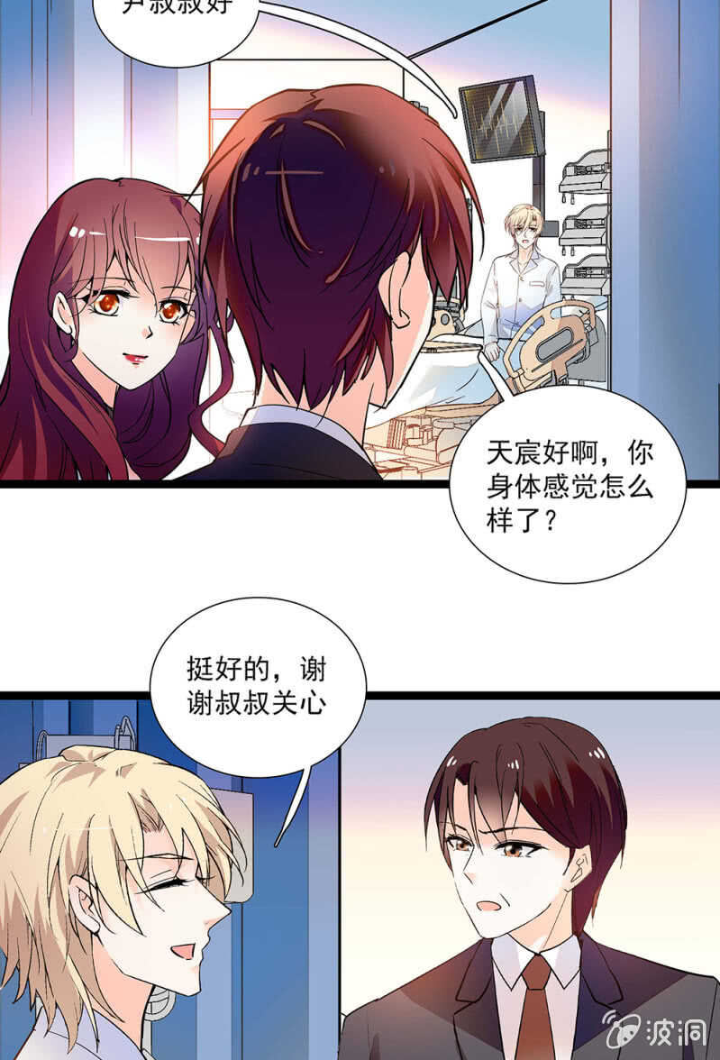 《重生之海棠花开》第一百零八话 最后一面 第4页