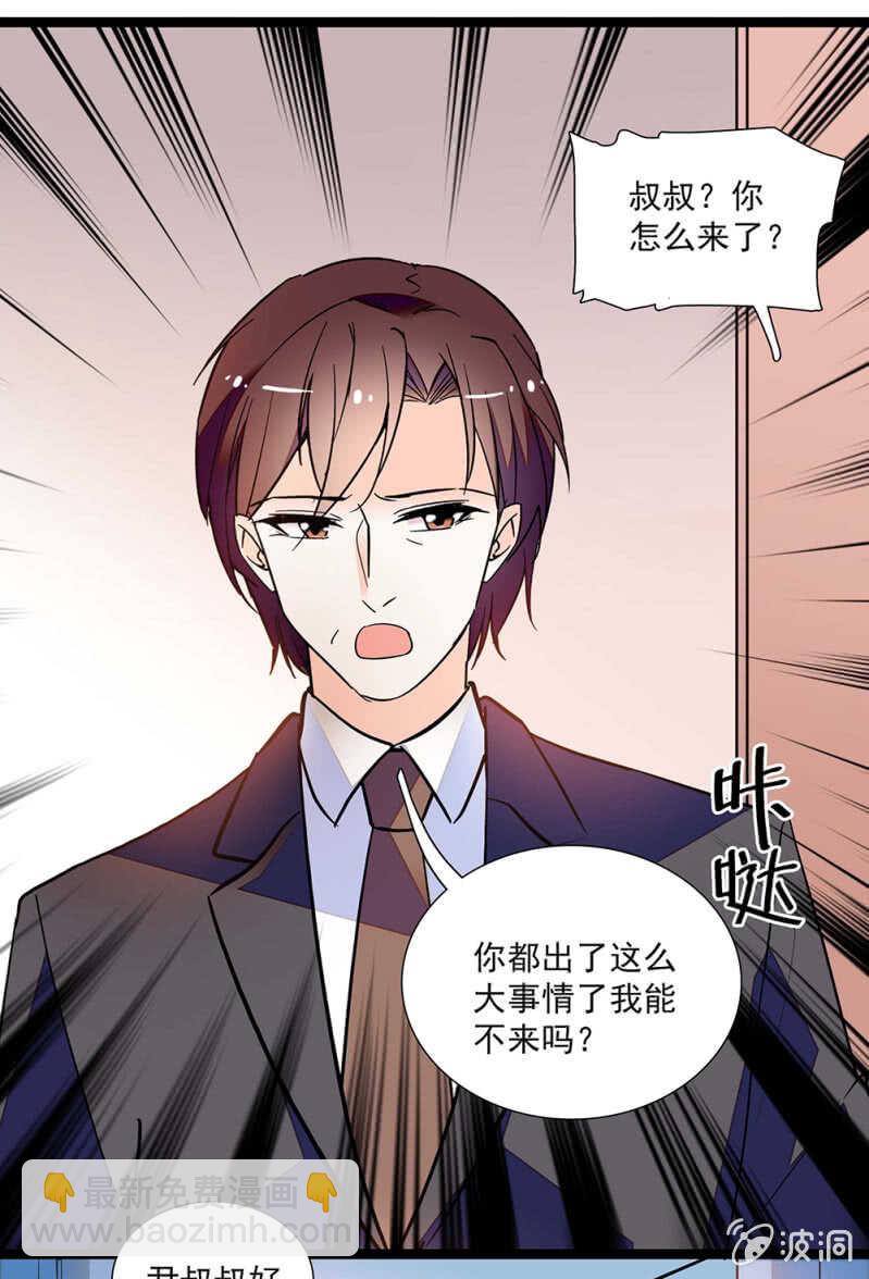 《重生之海棠花开》第一百零八话 最后一面 第6页