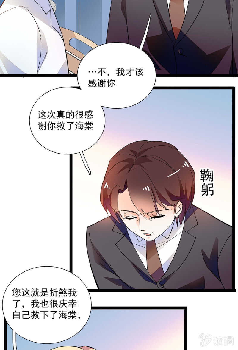 《重生之海棠花开》第一百零八话 最后一面 第7页