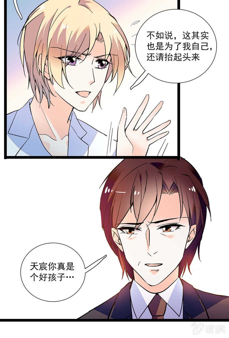《重生之海棠花开》第一百零八话 最后一面 第8页
