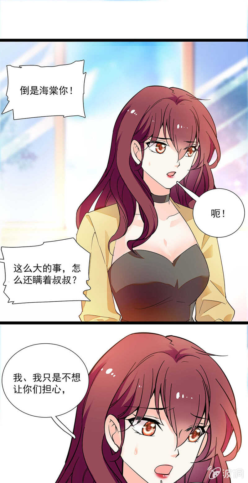 《重生之海棠花开》第一百零八话 最后一面 第9页