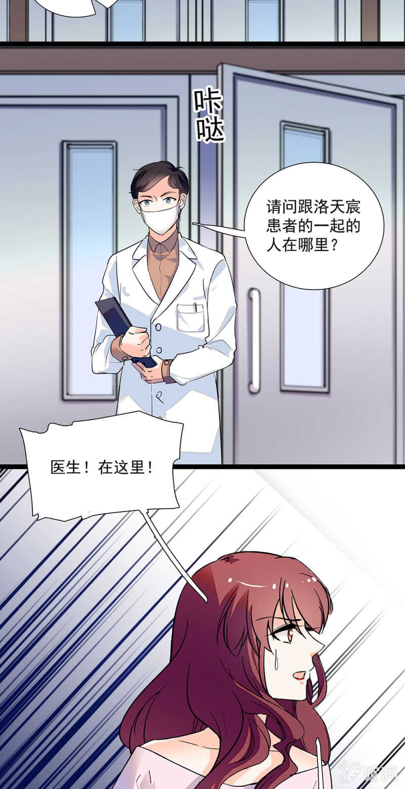 《重生之海棠花开》第一百零七话 心意传达 第19页