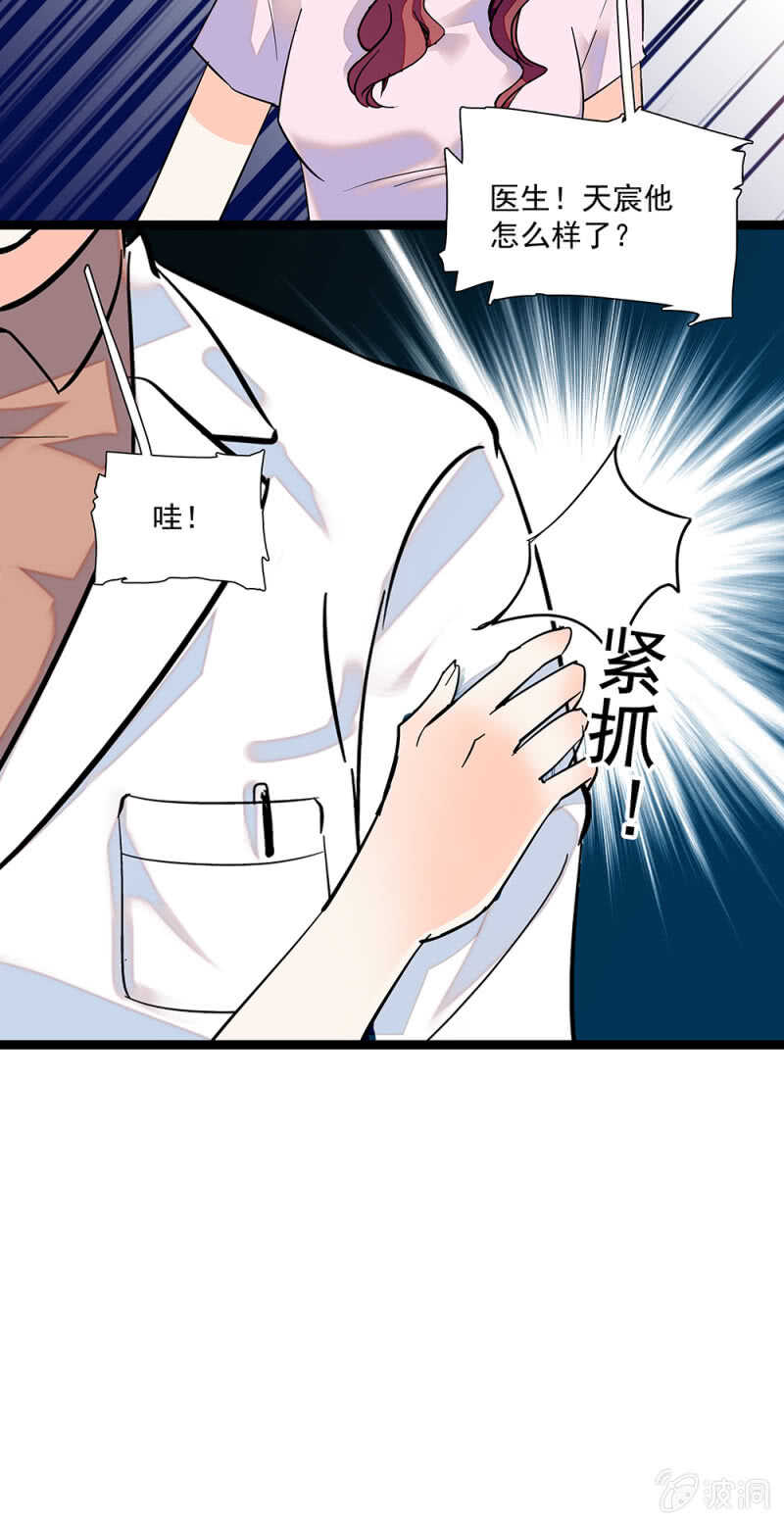 《重生之海棠花开》第一百零七话 心意传达 第20页