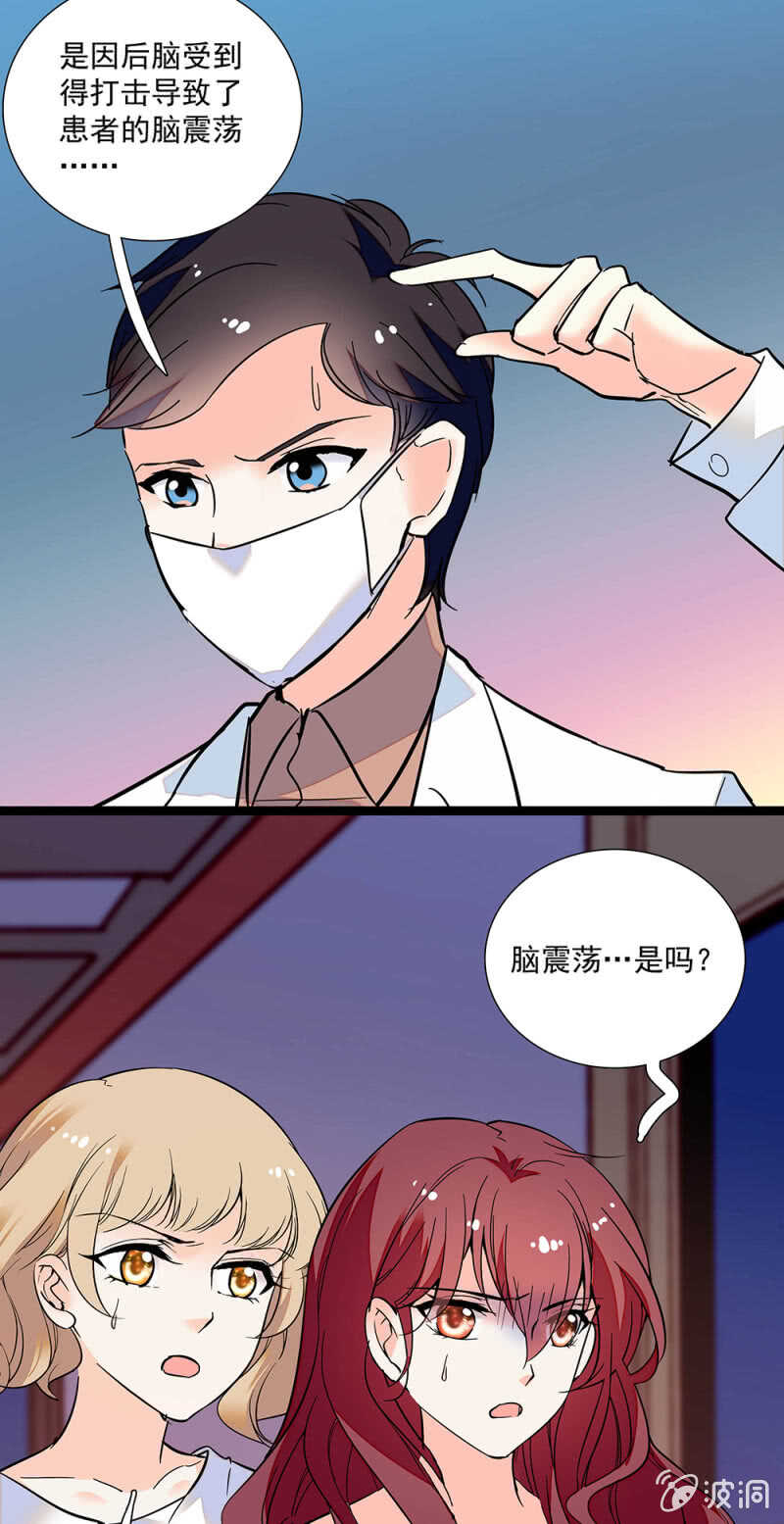 《重生之海棠花开》第一百零七话 心意传达 第22页