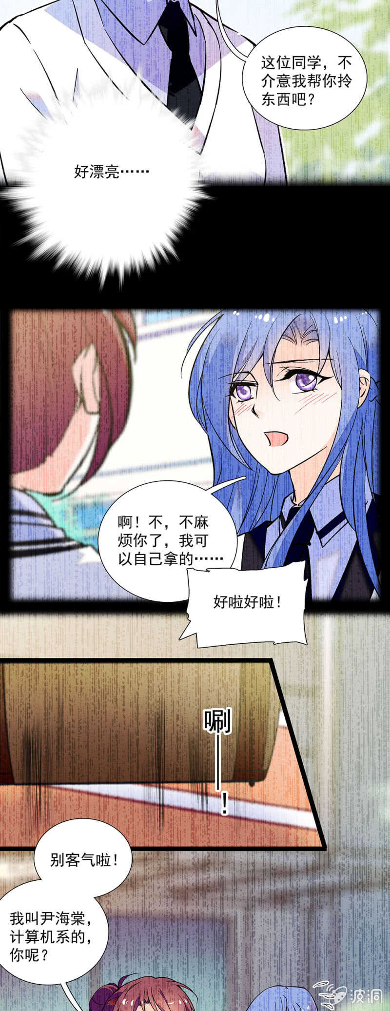 《重生之海棠花开》第一百一十三话 消逝的友谊 第5页